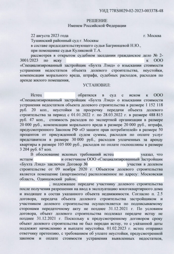 Юрист по ДДУ | АВТОЮРИСТ