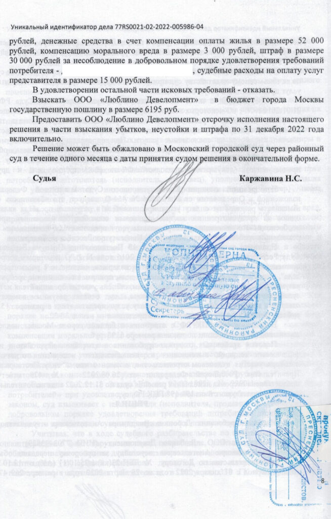 Юрист по ДДУ | АВТОЮРИСТ