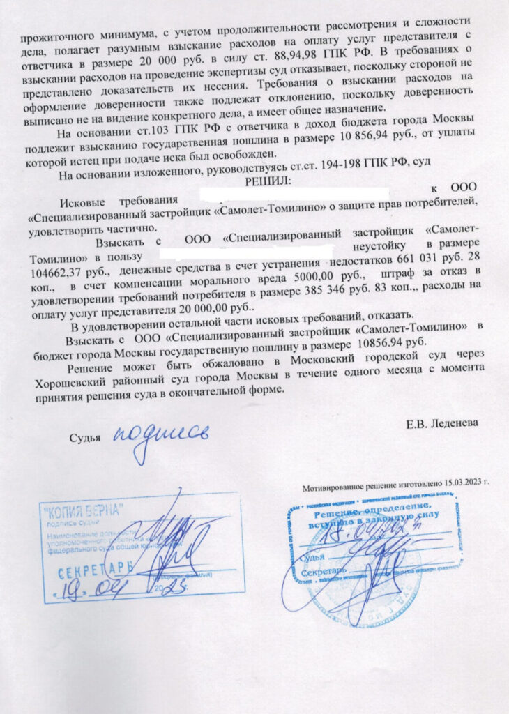 Юрист по ДДУ | АВТОЮРИСТ