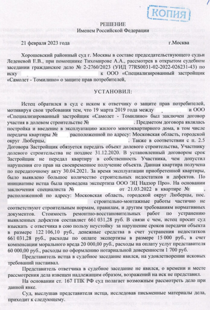 Юрист по ДДУ | АВТОЮРИСТ